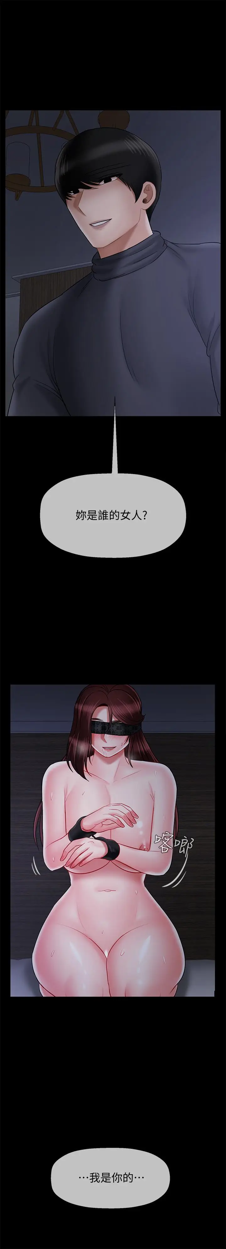 漫画《坏老师》第27话第53张图