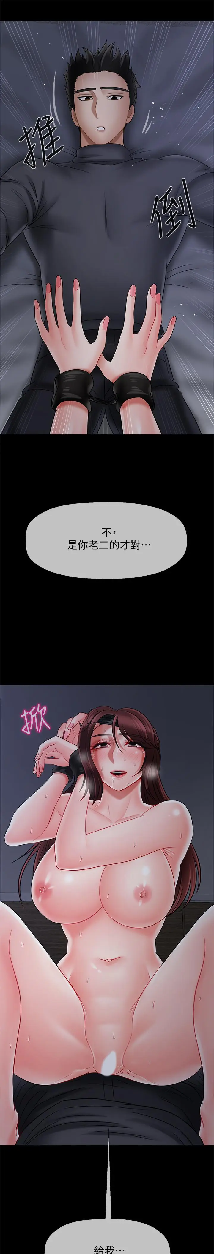 漫画《坏老师》第27话第54张图