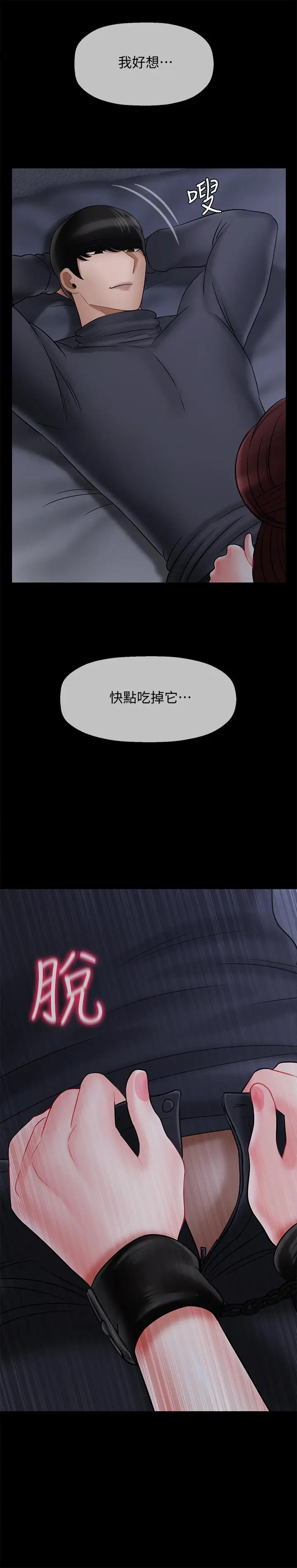 漫画《坏老师》第27话第56张图