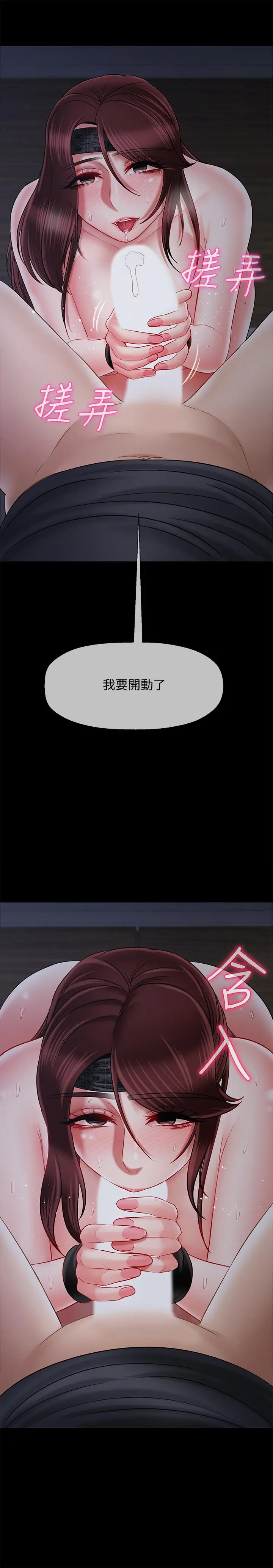 漫画《坏老师》第27话第57张图