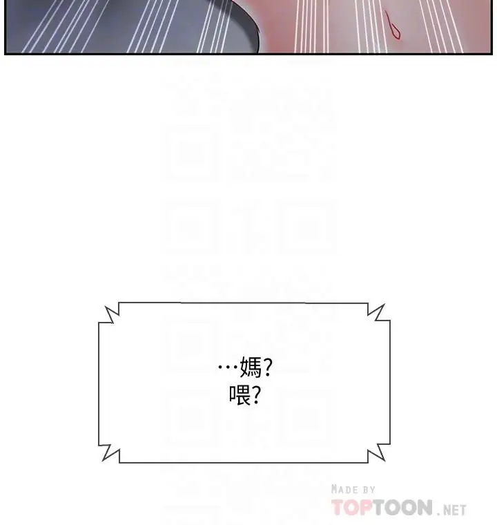 漫画《坏老师》第27话第6张图