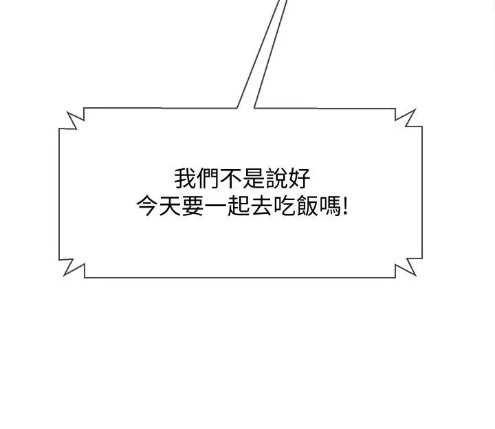 漫画《坏老师》第27话第9张图