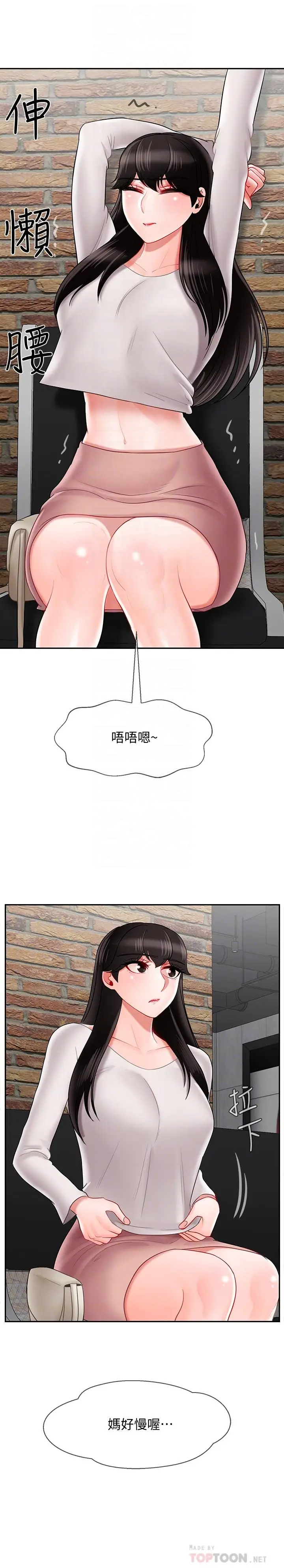 漫画《坏老师》第28话第10张图
