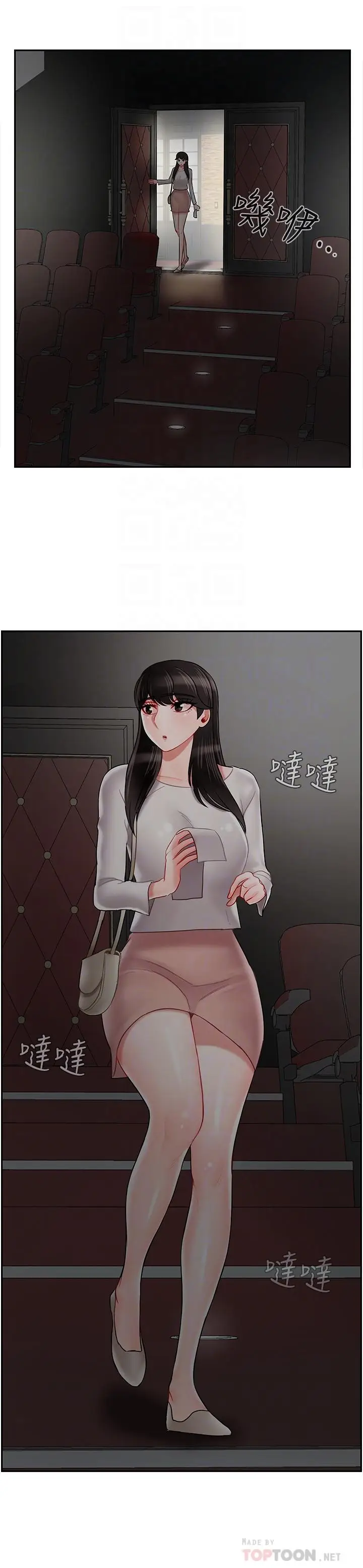 漫画《坏老师》第28话第14张图