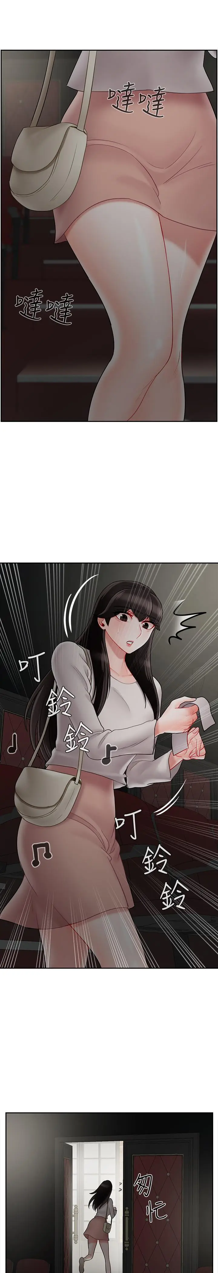 漫画《坏老师》第28话第15张图