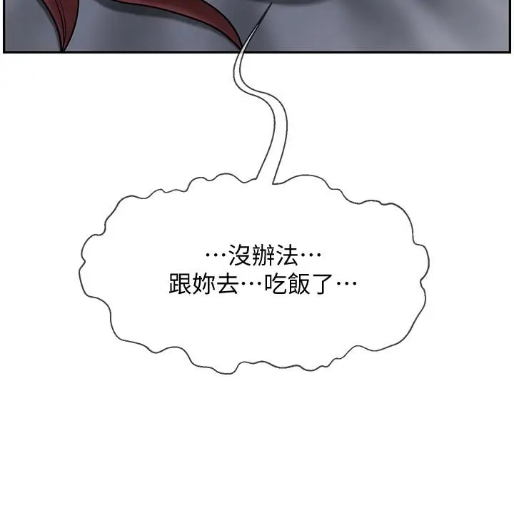 漫画《坏老师》第28话第26张图