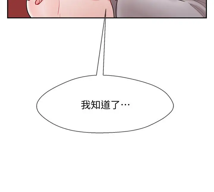 漫画《坏老师》第28话第28张图