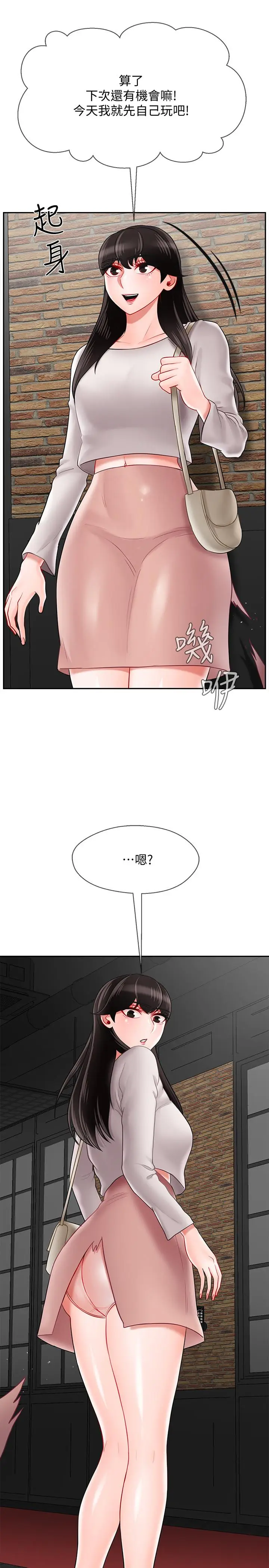 漫画《坏老师》第28话第30张图