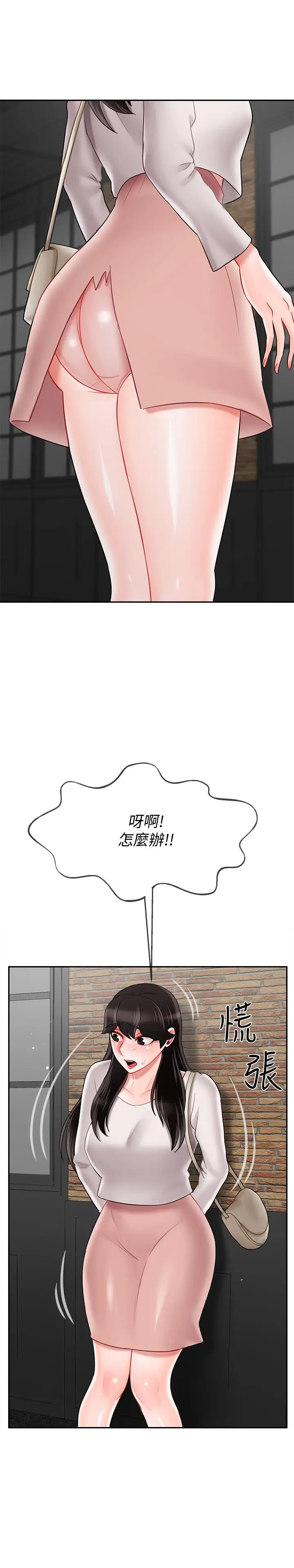 漫画《坏老师》第28话第32张图