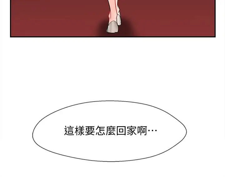 漫画《坏老师》第28话第34张图