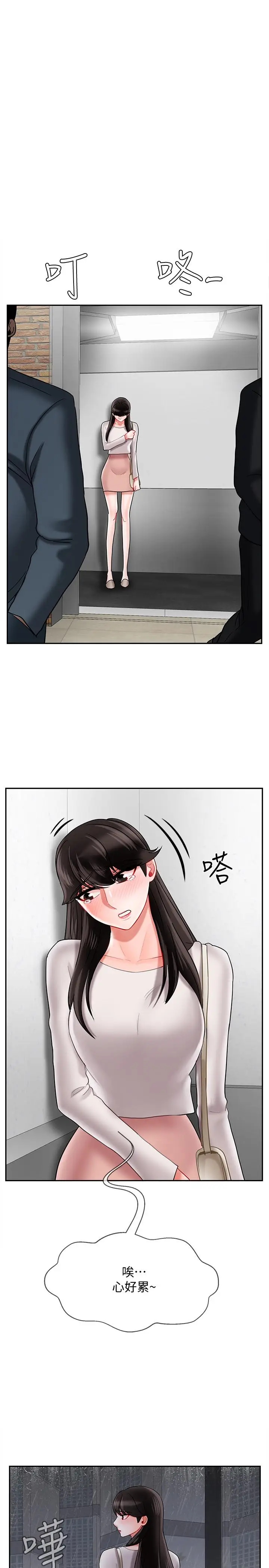 漫画《坏老师》第28话第41张图