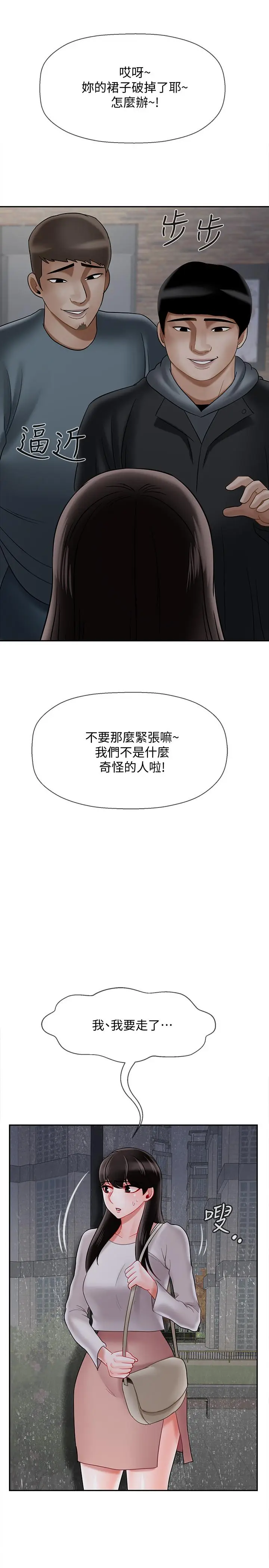 漫画《坏老师》第28话第45张图