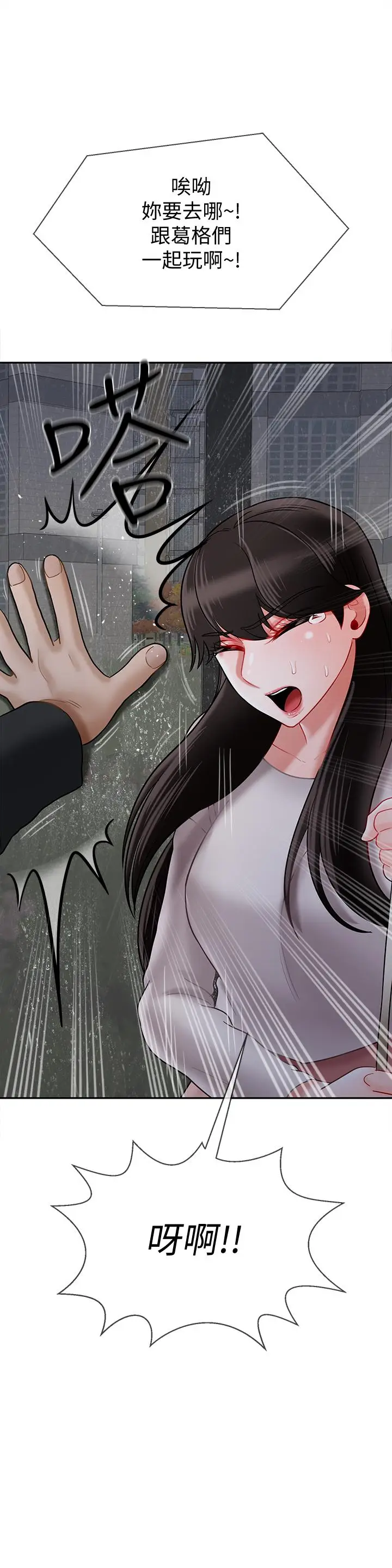 漫画《坏老师》第28话第47张图