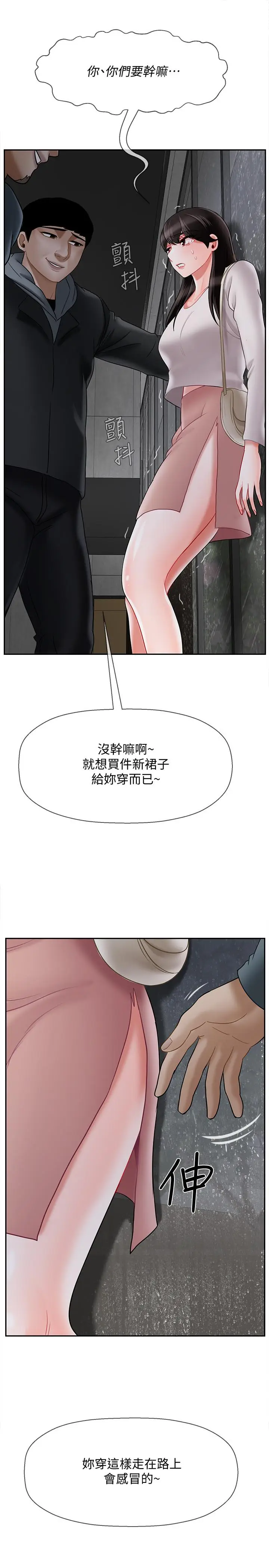 漫画《坏老师》第28话第48张图