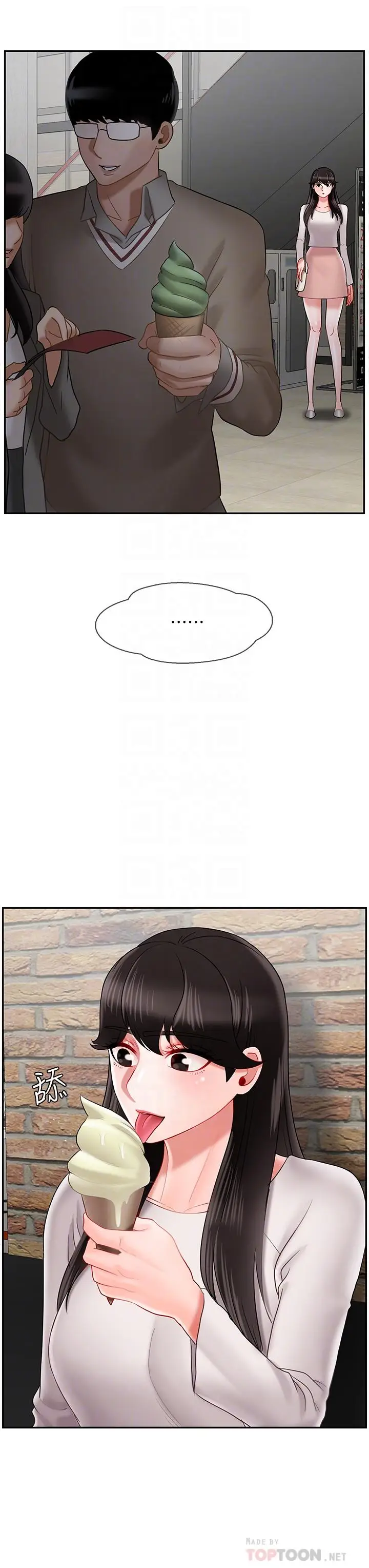 漫画《坏老师》第28话第8张图