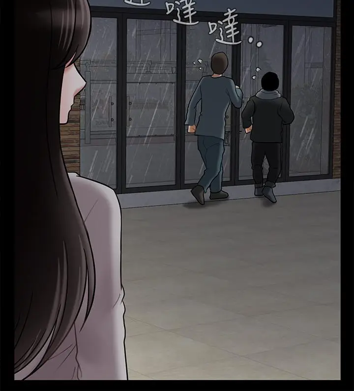 漫画《坏老师》第29话第29张图