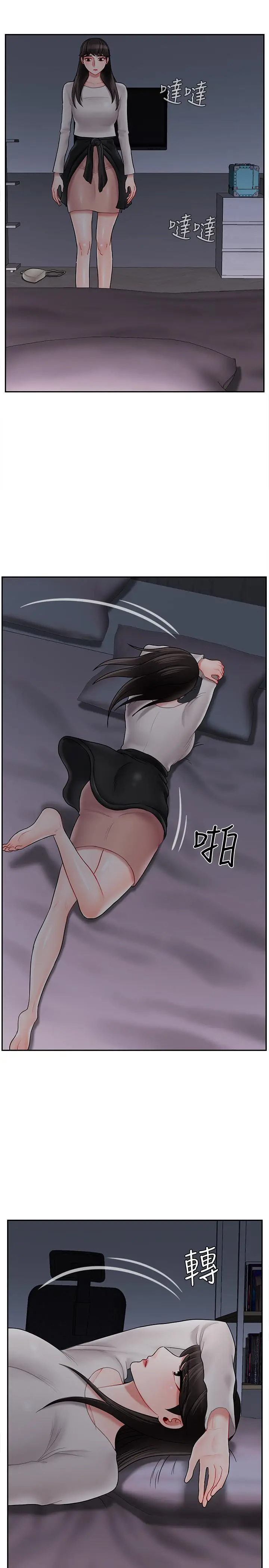 漫画《坏老师》第29话第3张图