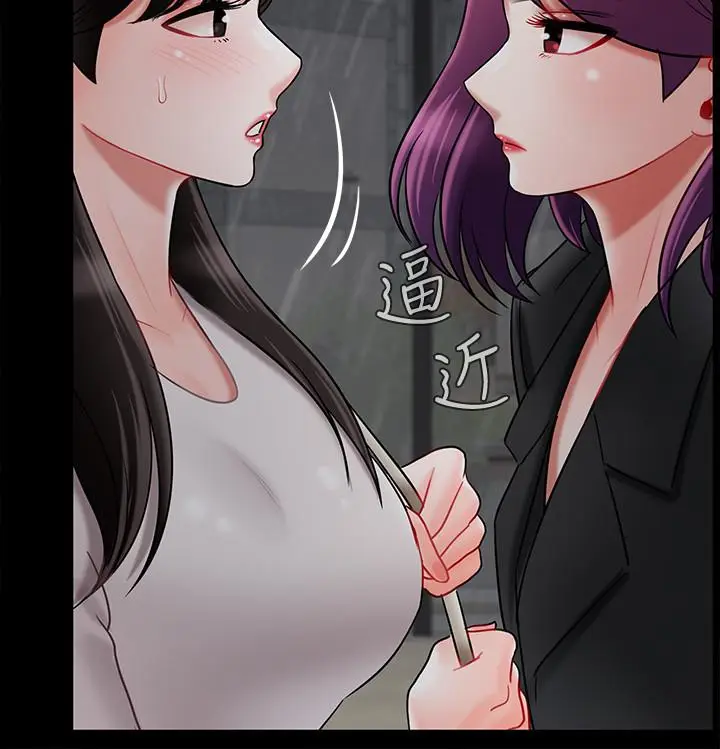 漫画《坏老师》第29话第31张图