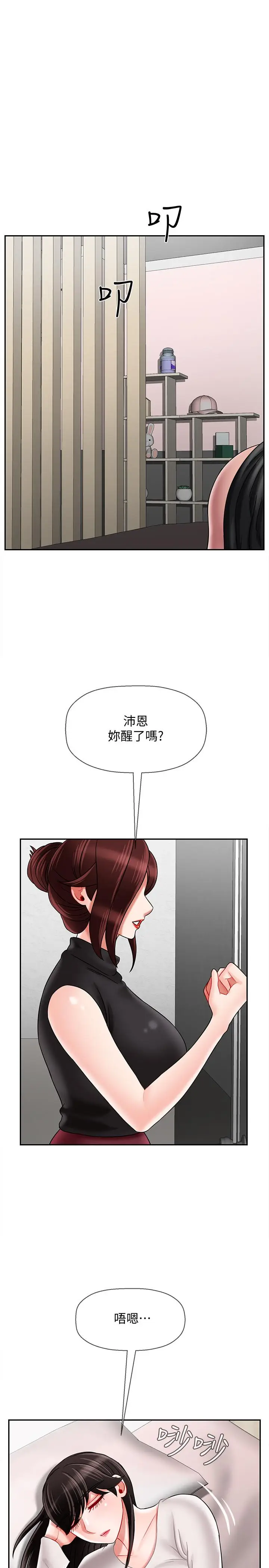 漫画《坏老师》第29话第36张图