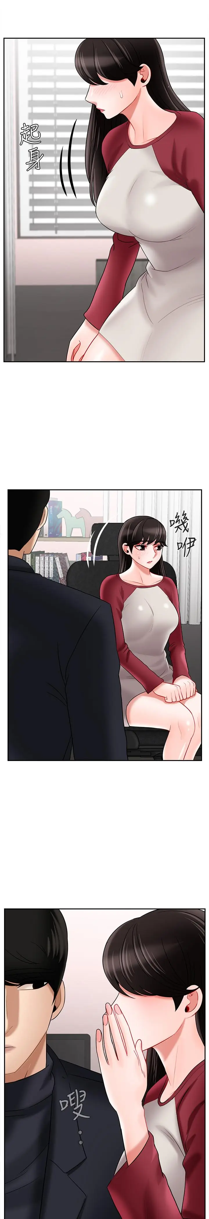 漫画《坏老师》第29话第47张图