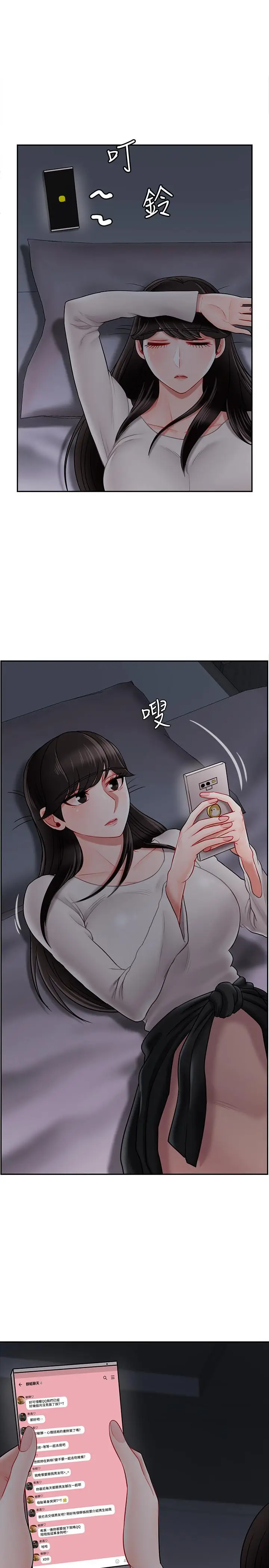 漫画《坏老师》第29话第5张图