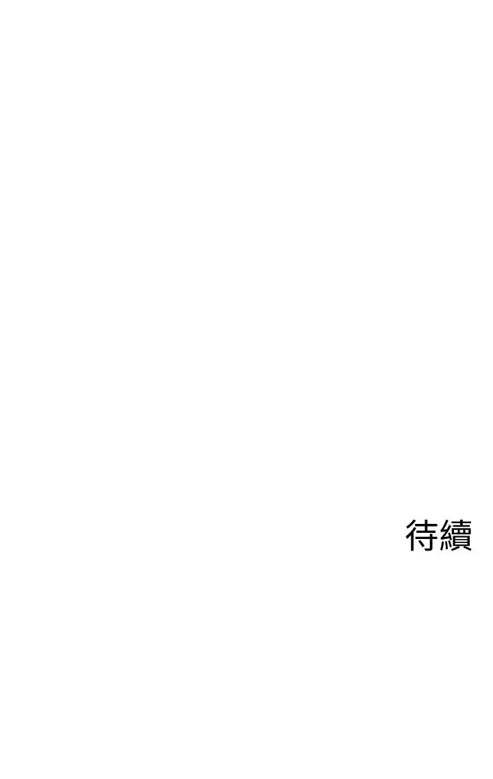 漫画《坏老师》第29话第50张图