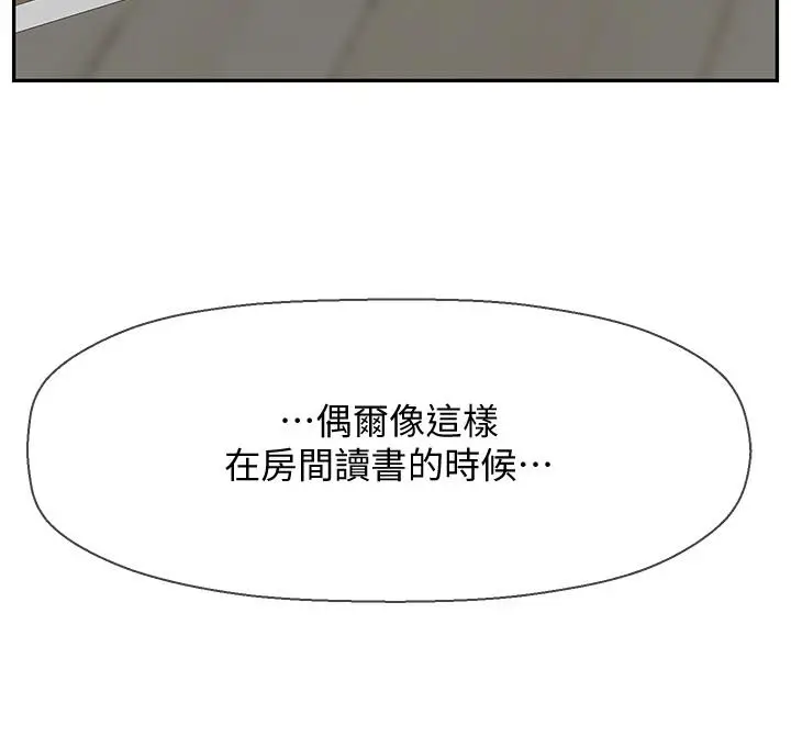 漫画《坏老师》第30话第15张图