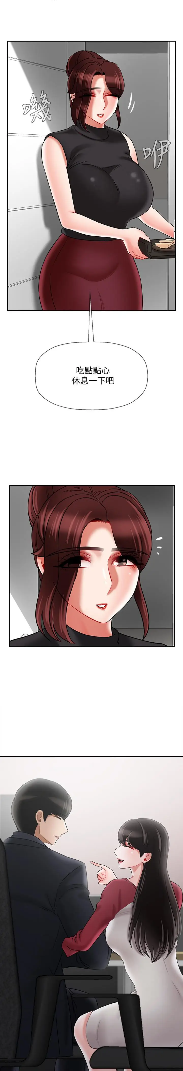 漫画《坏老师》第30话第26张图