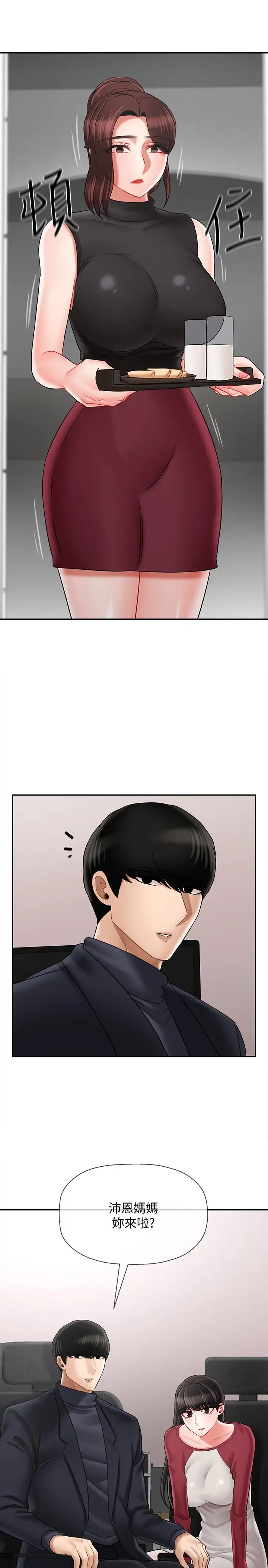 漫画《坏老师》第30话第28张图
