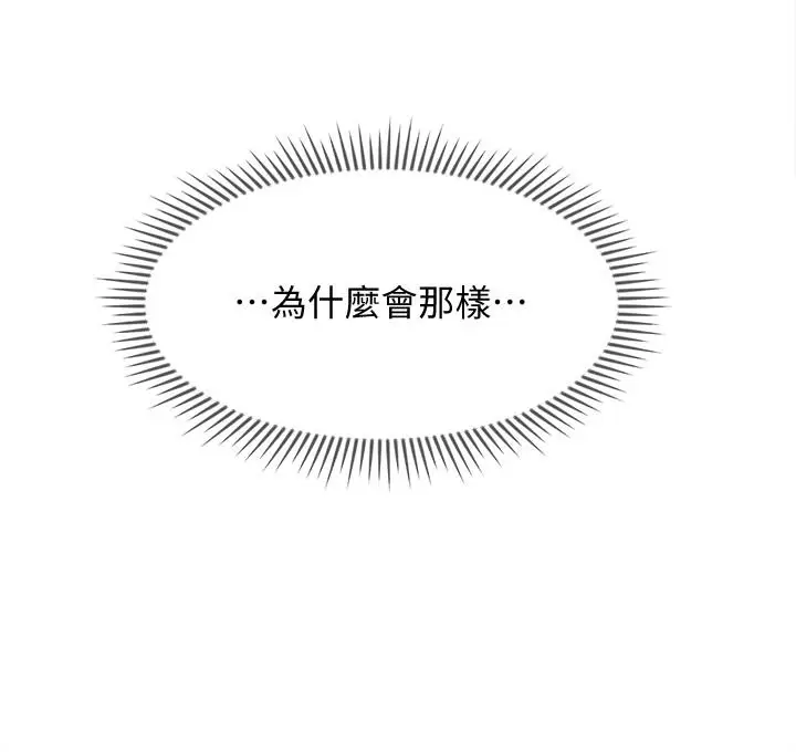 漫画《坏老师》第30话第38张图