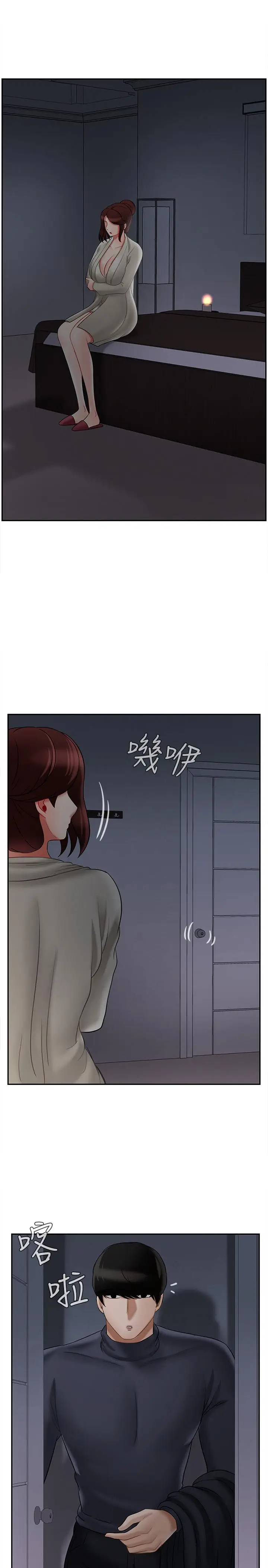 漫画《坏老师》第30话第42张图