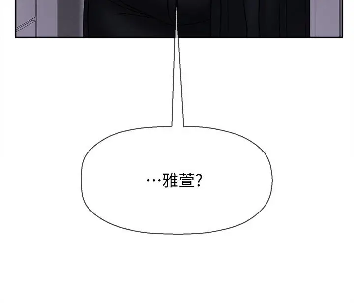 漫画《坏老师》第30话第43张图