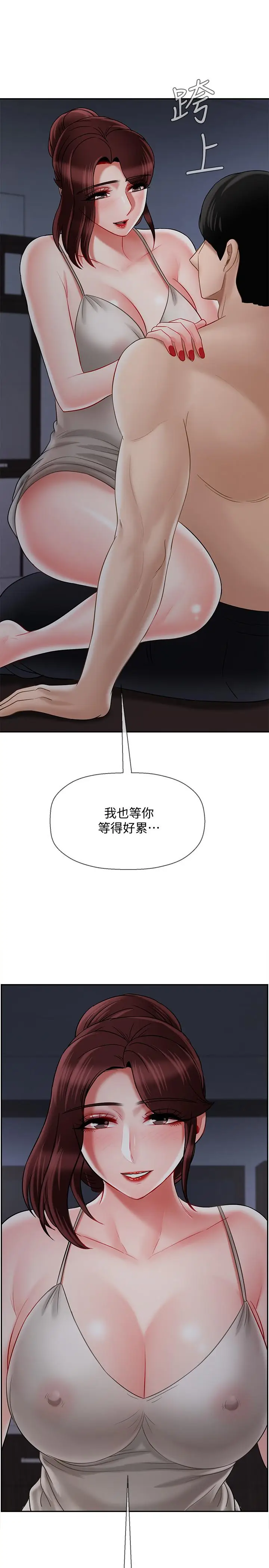 漫画《坏老师》第30话第48张图