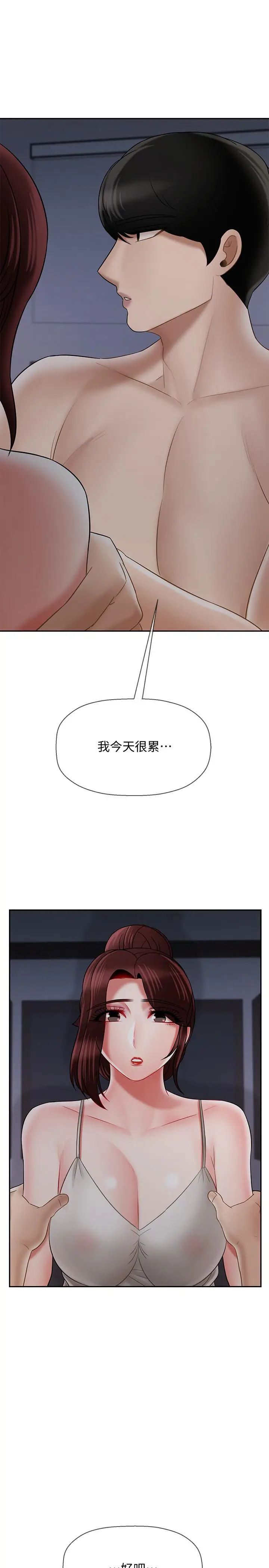 漫画《坏老师》第30话第52张图
