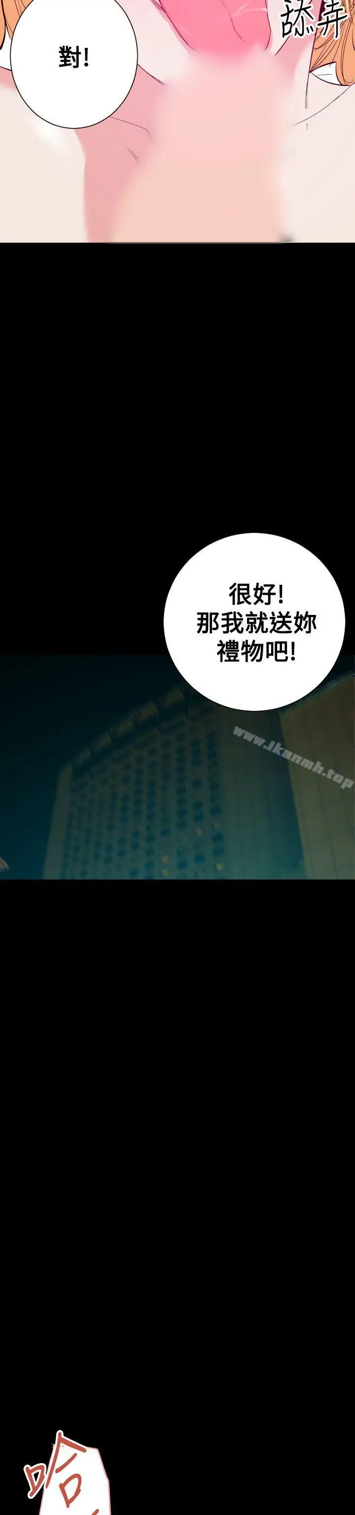 漫画《罪与罚》第13话第17张图