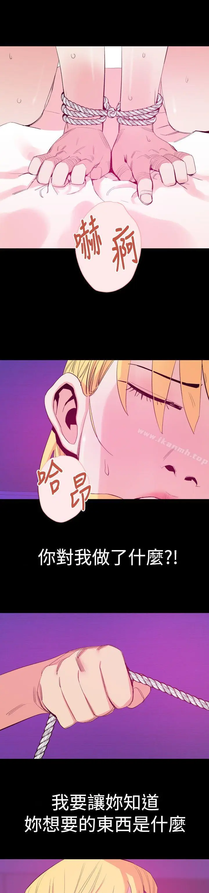 漫画《罪与罚》第13话第2张图