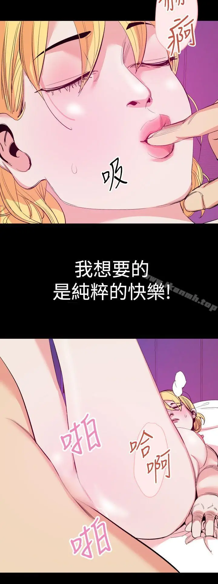漫画《罪与罚》第13话第21张图