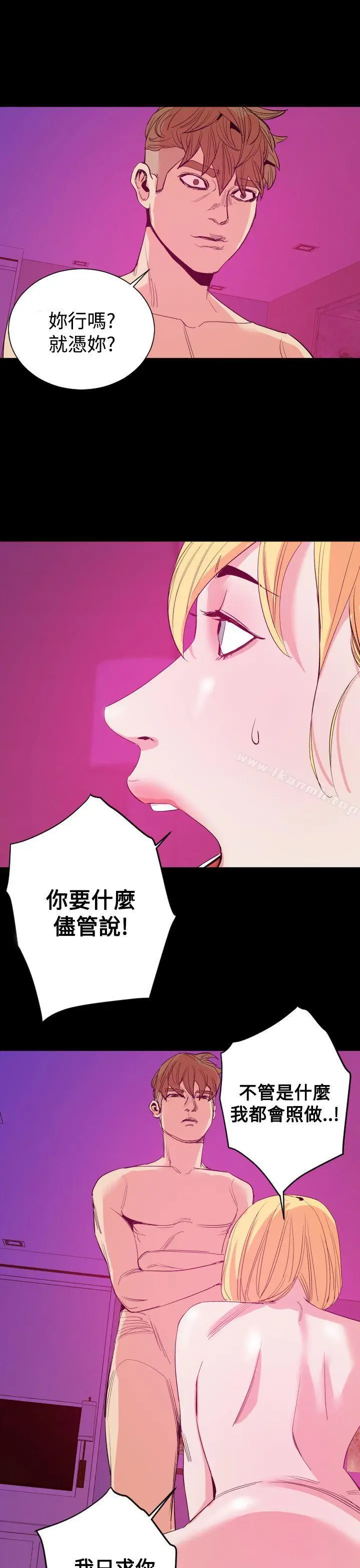 漫画《罪与罚》第13话第28张图