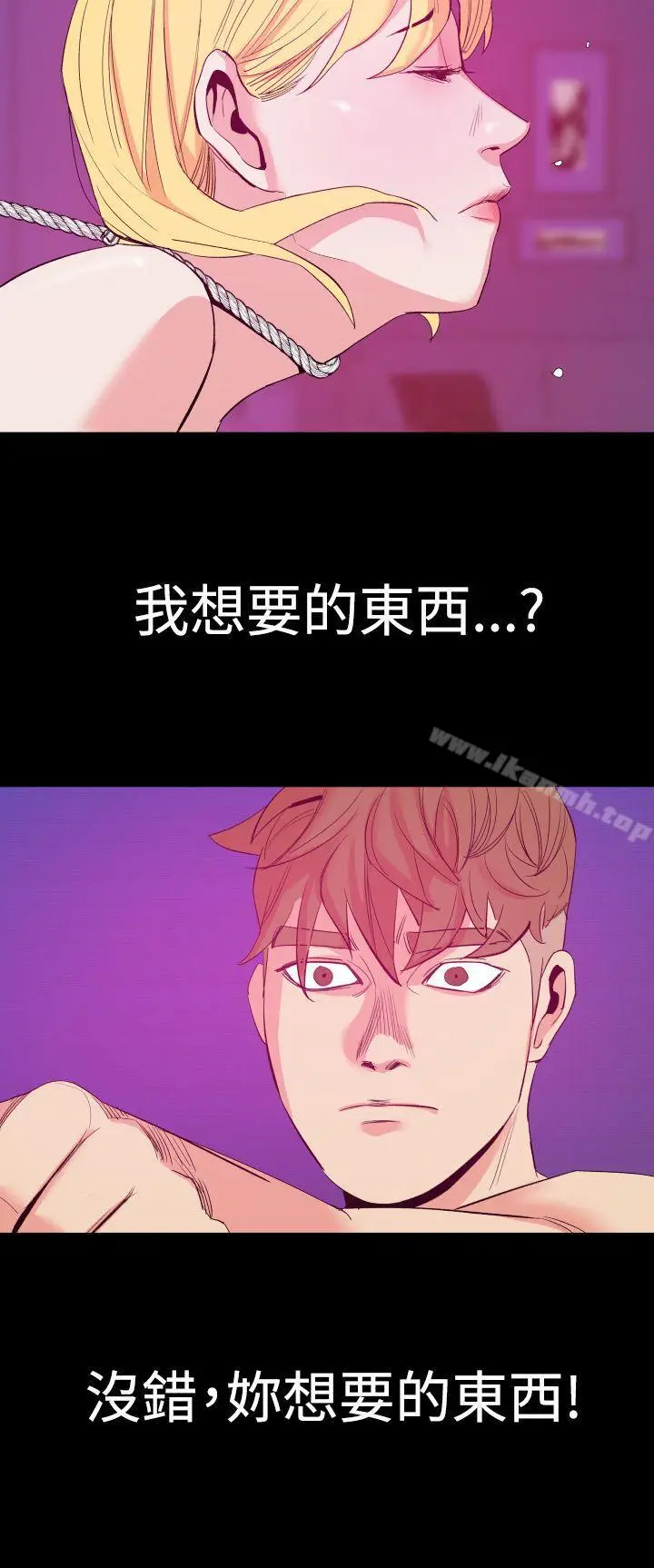 漫画《罪与罚》第13话第3张图