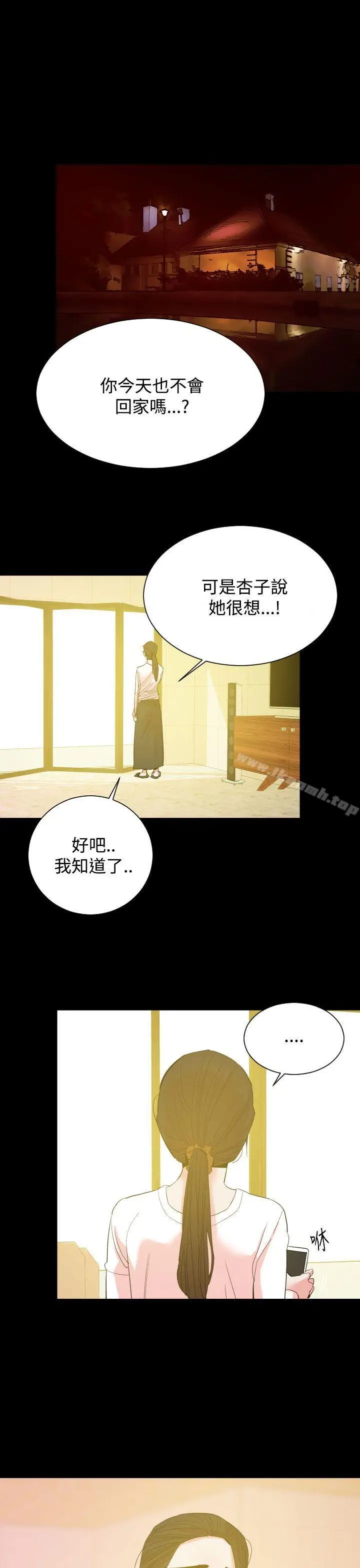 漫画《罪与罚》第14话第10张图