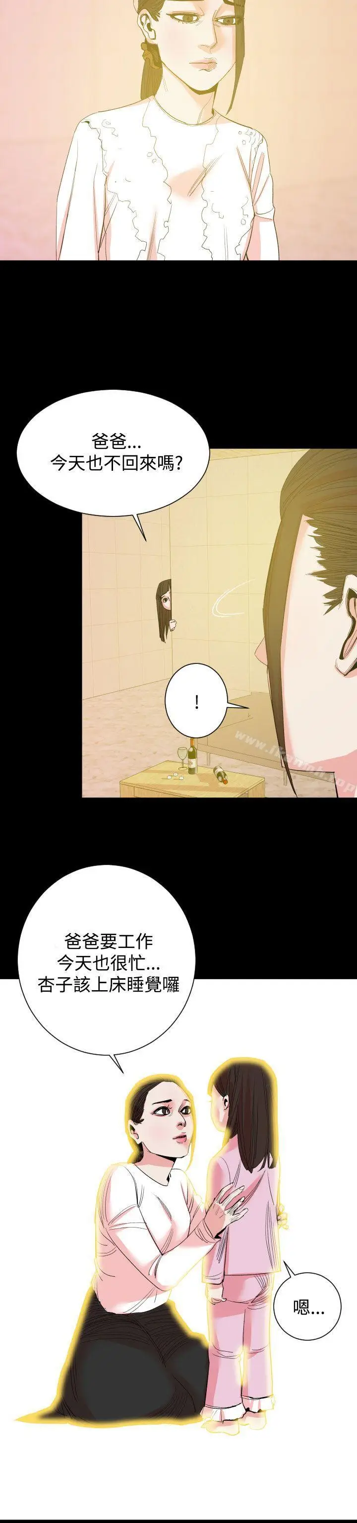 漫画《罪与罚》第14话第11张图