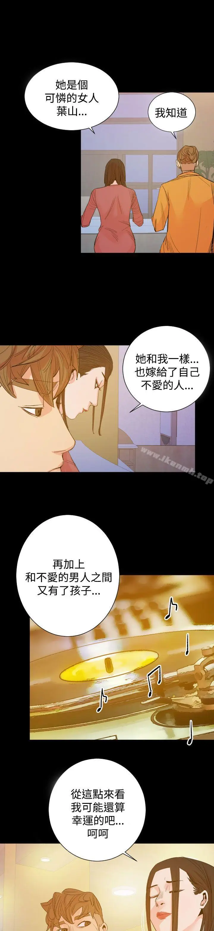 漫画《罪与罚》第14话第25张图
