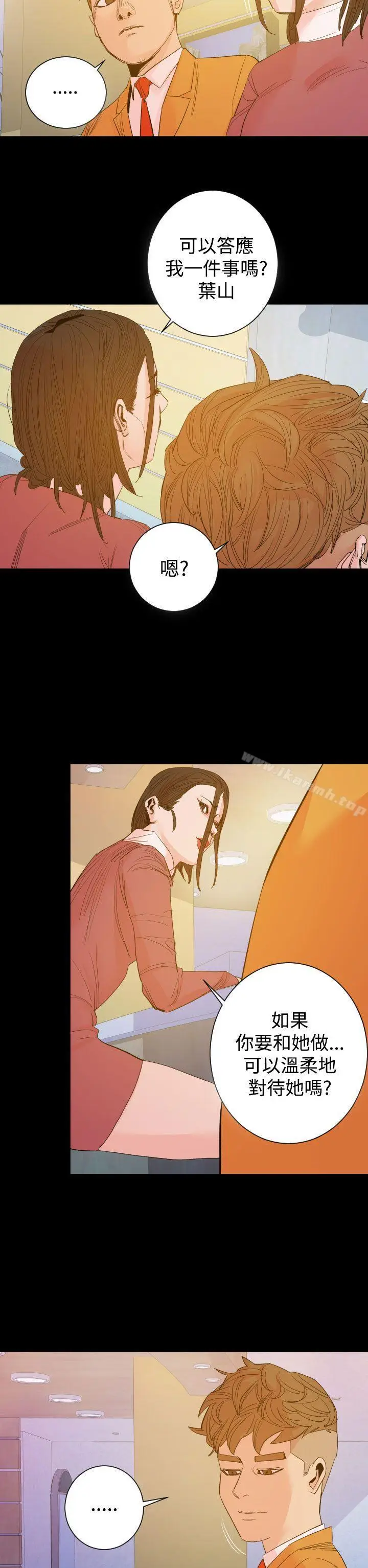 漫画《罪与罚》第14话第26张图