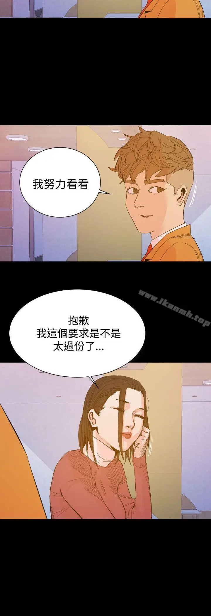 漫画《罪与罚》第14话第27张图