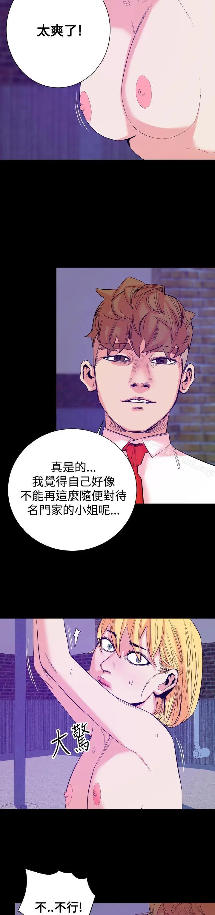 漫画《罪与罚》第14话第5张图