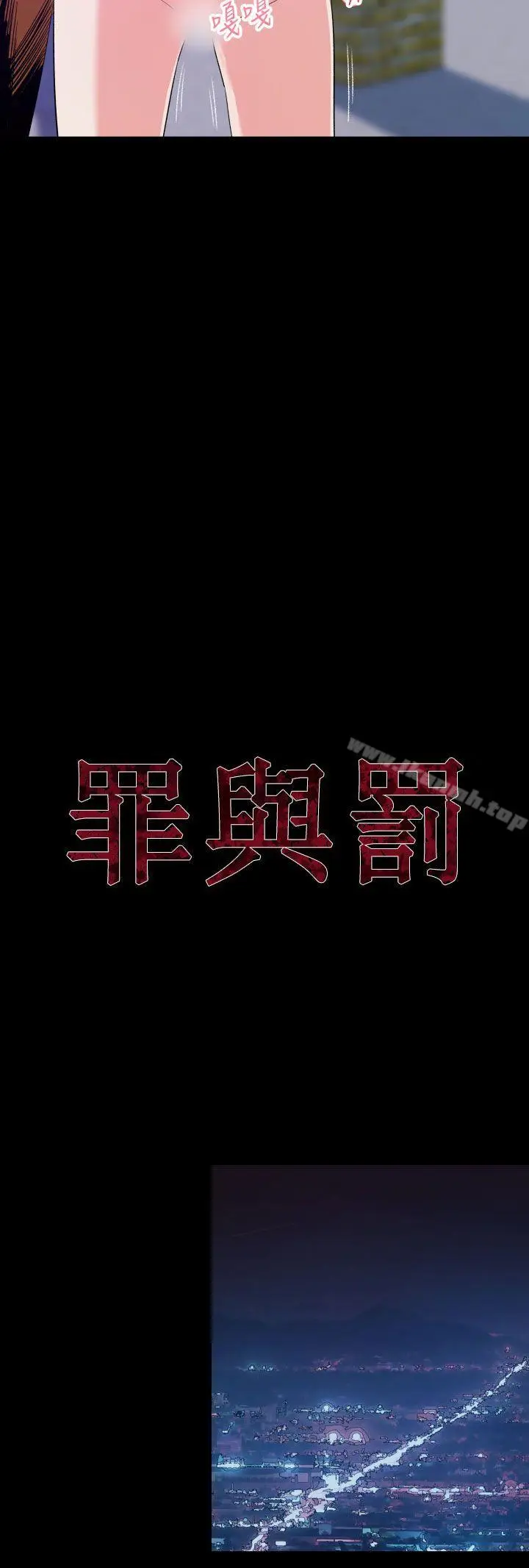 漫画《罪与罚》第14话第9张图