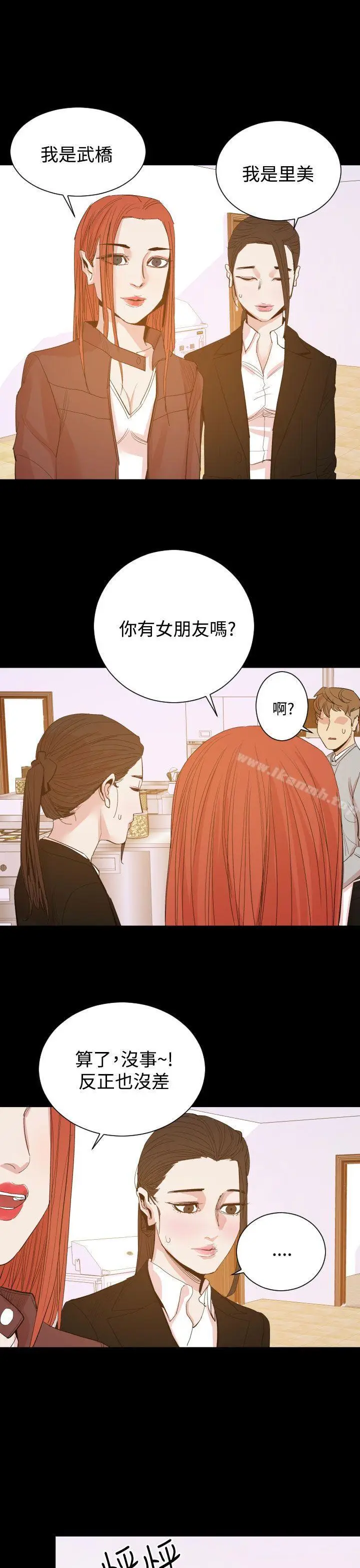 漫画《罪与罚》第15话第16张图