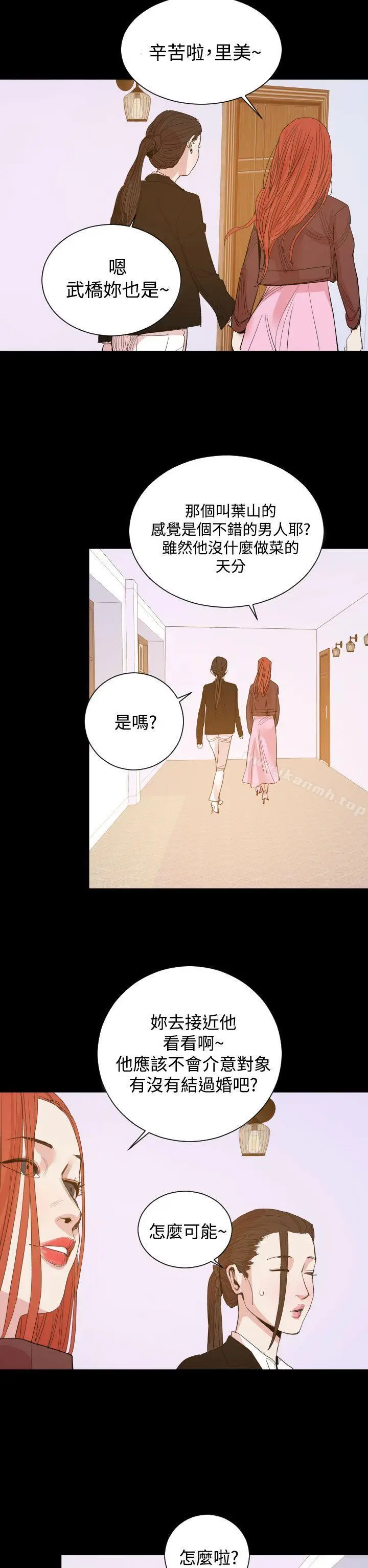 漫画《罪与罚》第15话第20张图
