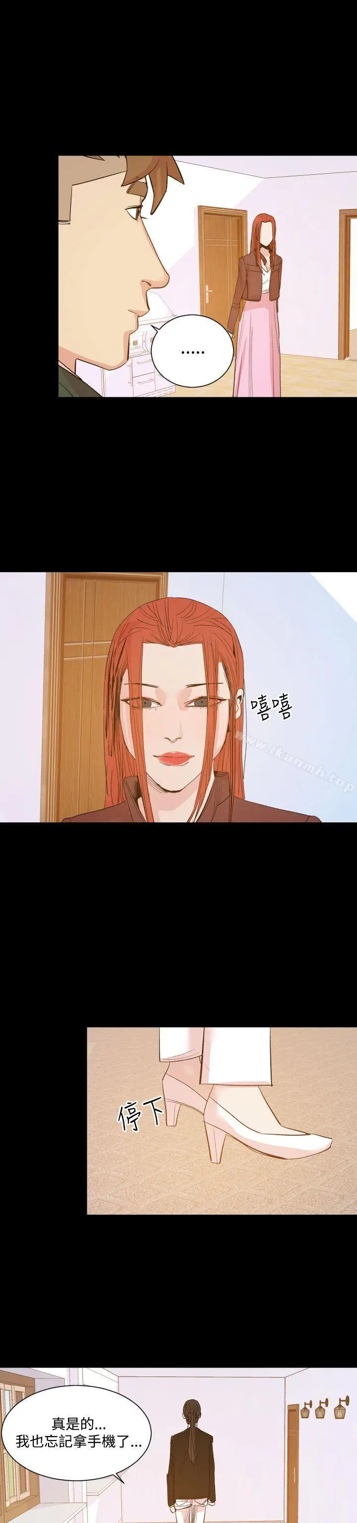 漫画《罪与罚》第15话第23张图