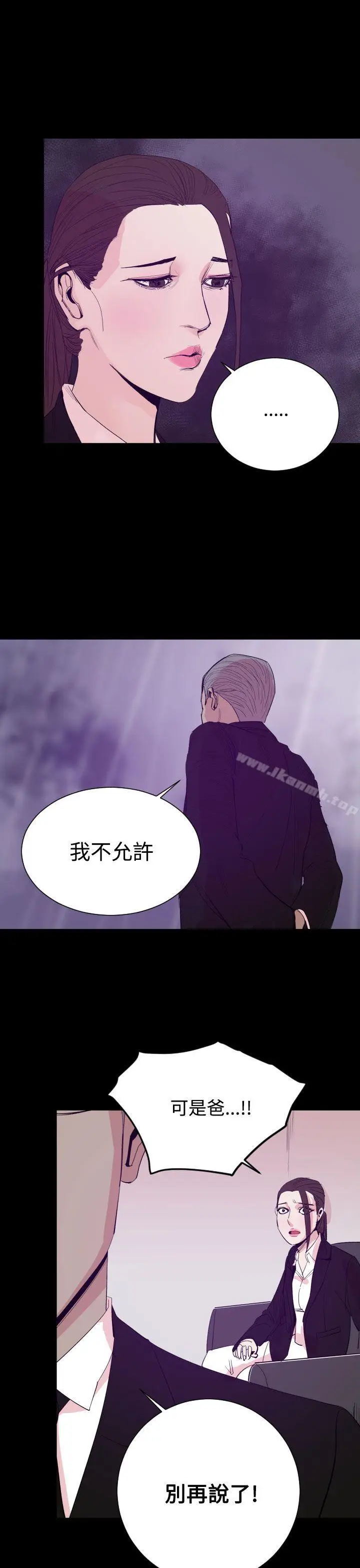 漫画《罪与罚》第15话第4张图